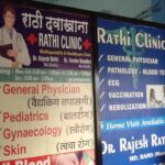 rathi clinic