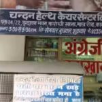 Chandan Diagnostic Centre-Karachi Khana